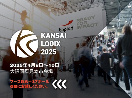 Picture of a Boplan exhibition participation at Kansai Logix in Osaka, Japan
