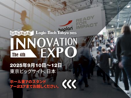 東京で開催されたロジステックに出展したボップランの写真