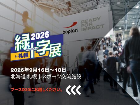 Picture of a Boplan exhibition participation at Green Cross in Sapporo, Japan
